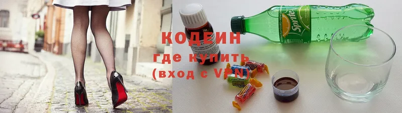 нарко площадка Telegram  Ардатов  Кодеиновый сироп Lean Purple Drank  купить  цена 